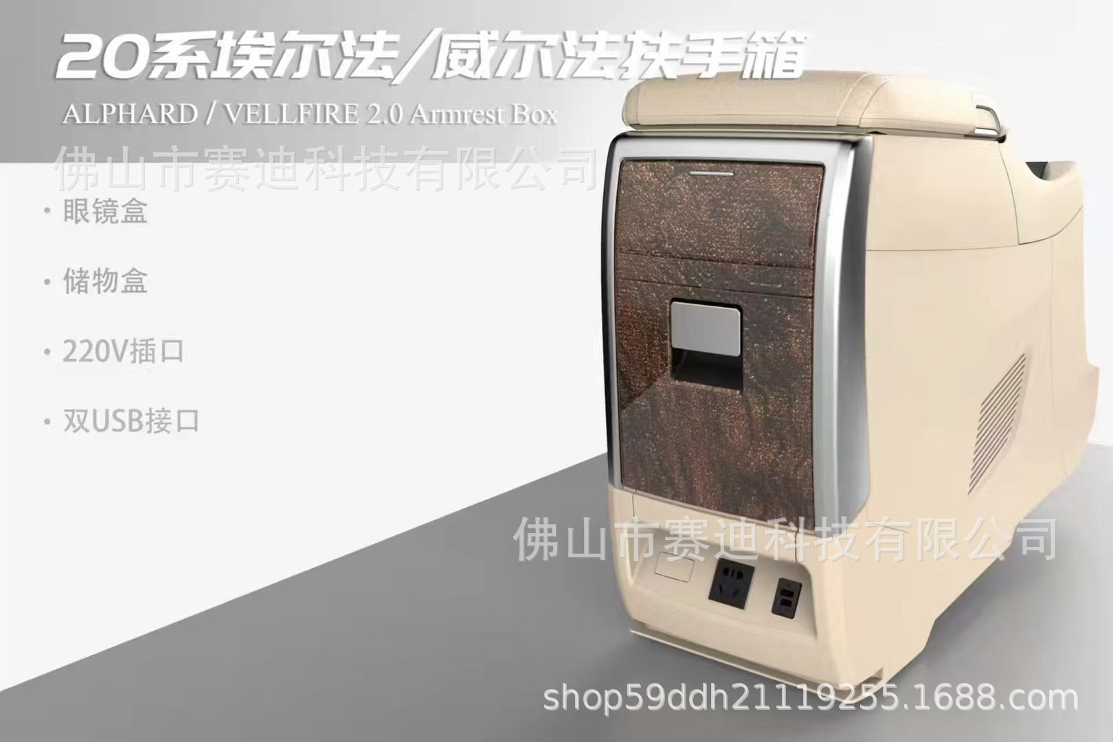 Alphard 20 Series Central Armrest Box Vellfire 30 Series Central Control Armrest Box Car Center Console