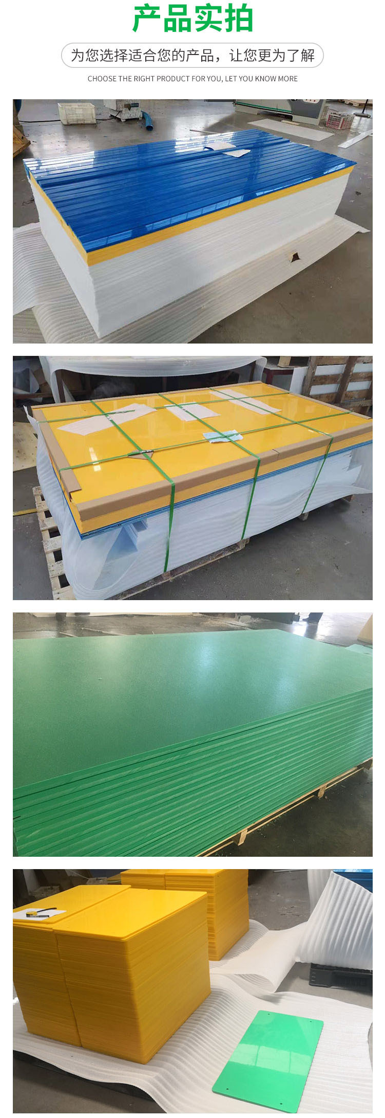 聚乙烯板材详 (4).jpg