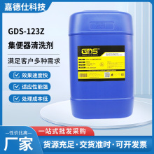 GDS-123Z��������ϴ�� ��܇���F܉����܇ˮϵ�y���۹ܵ������坍