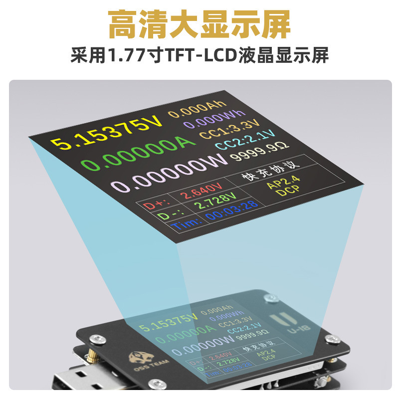 OSS TEAM USB电压电流表高精密多功能快充测试仪QC/PD协议诱骗器|undefined