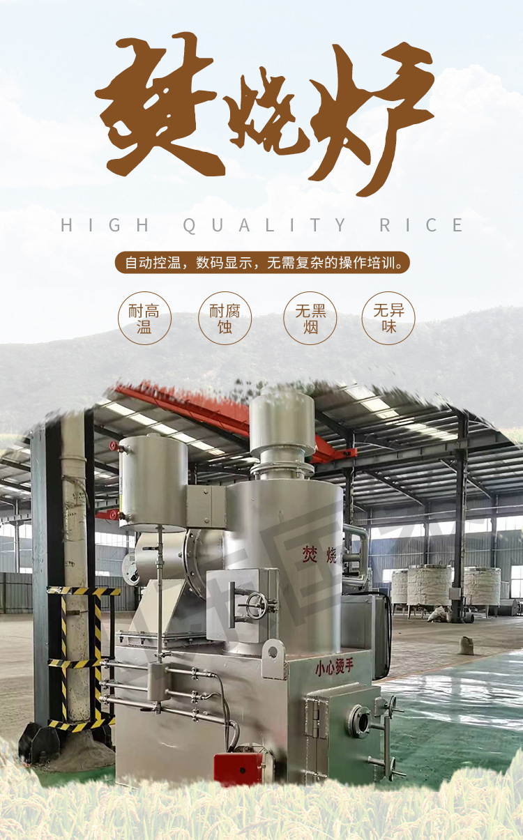 焚烧炉_01.jpg