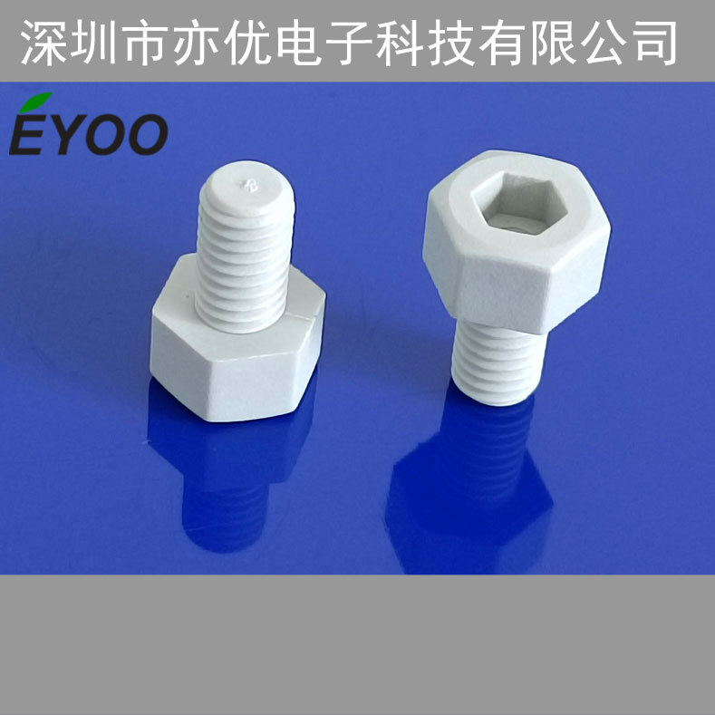 内六角手拧螺丝钉 塑胶塑料螺丝 尼龙材质螺丝钉 尼龙螺丝