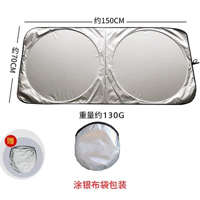 Car sunshade, sun protection shield, summer car heat-insulating sunshade curtain, front windshield cover, sunshade umbrella (Car snow shield) - 15070cm