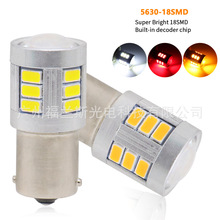 LED车灯1156转向灯1157刹车灯7443 3157车灯5630信号灯18高亮尾灯