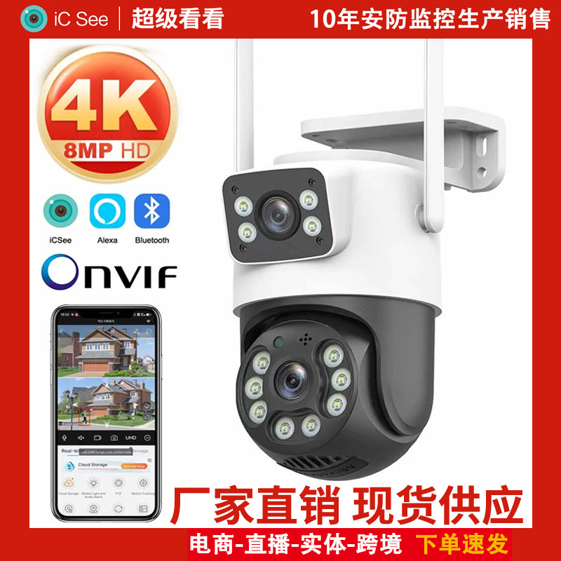 ICSEE 双眼ガンボール 8MP 監視カメラ家庭用屋外 360 度死角なしデュアルカメラ Xiongmai|undefined
