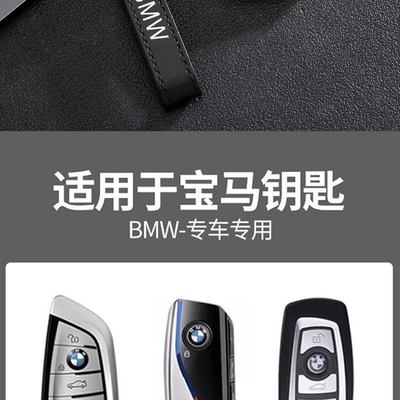 Special Bmw Key Cover for 5 Series 520/525Li/528/530 Three Series 320/325Li/328 Car Buckle Shell