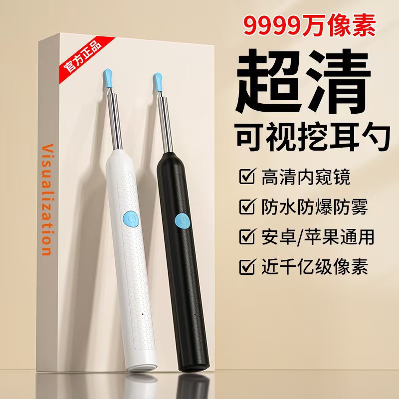 可视挖耳勺新款超高清掏耳朵智能内窥镜工具发光采耳棒儿童挖耳勺