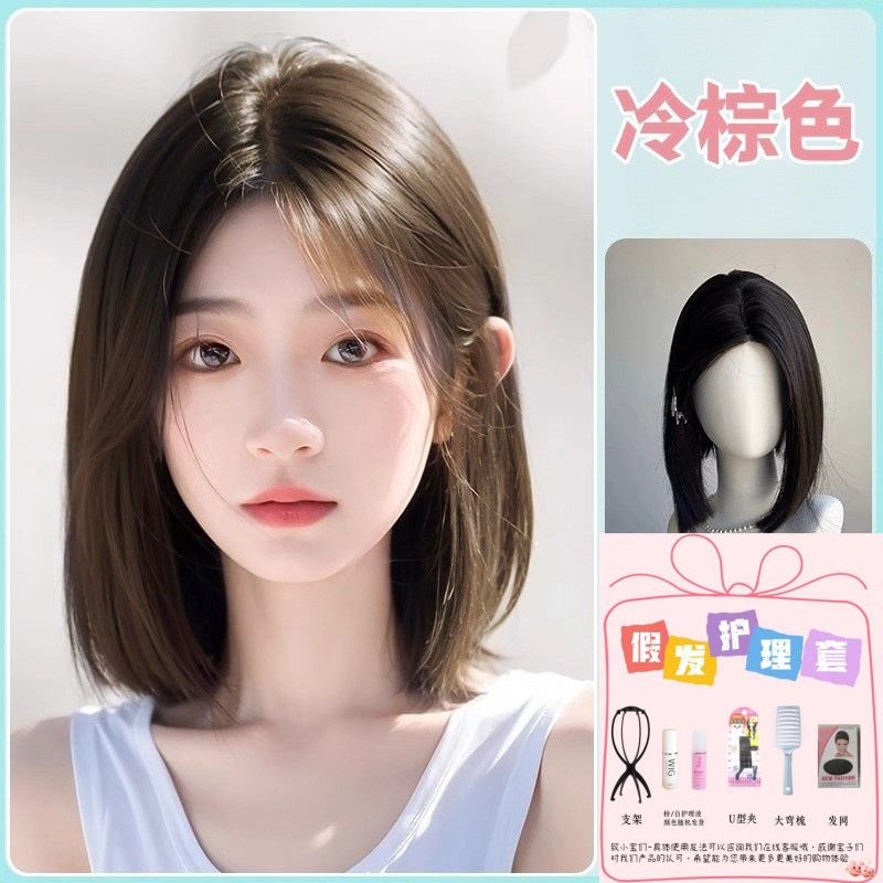 Forehead lace short straight hair [cold brown] + care set