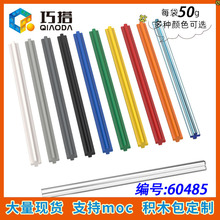 ��50g�������ָ�60485С����ƴ���ľMOC�Ƽ�������ɢ��1X9ʮ����