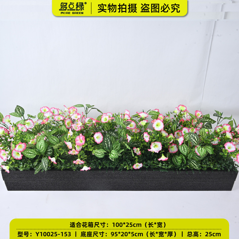 バイオニック植物屋外フラワーボックス、模擬フラワーパーティション、フラワートラフ、ロングフラワーポット、造花、緑の植物、フラワーアート造園装飾セット|undefined