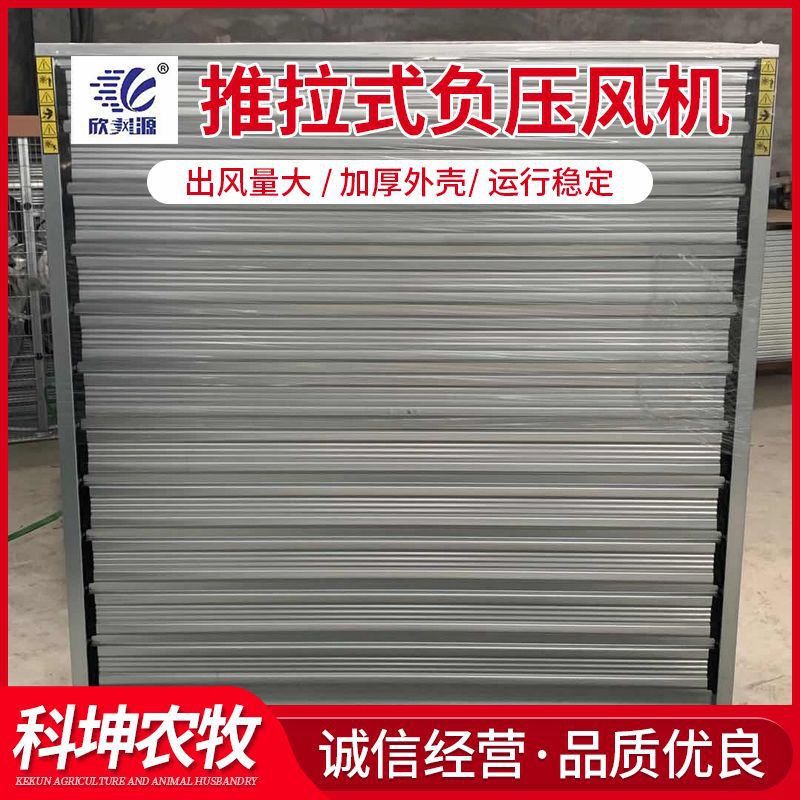 厂家直销大风量大功率轴流风机 水帘 防生锈镀铝锌推拉式负压风机