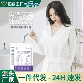 一次性内裤;一次性酒店品;一次性浴巾