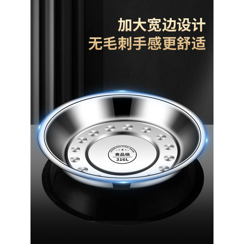 ~316不锈钢圆盘食品级加厚家用厨房碟子304菜盘餐盘烧烤商用盘子|undefined