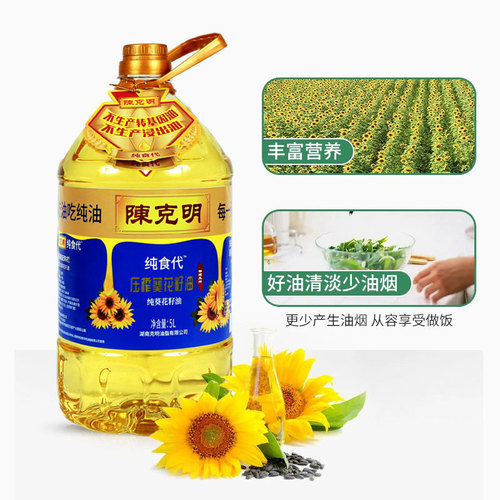 Chen Keming Sunflower Seed Oil Household 5L Bottle Physical Pressed Grade 1 Sunflower Kernel Oil Factory Wholesale