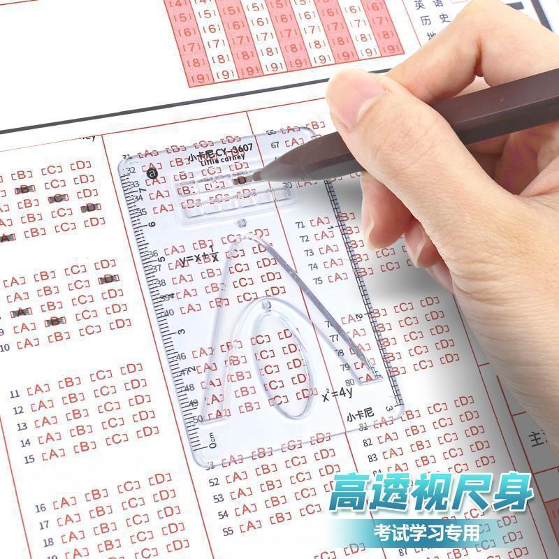 【8件套】多功能函数绘图尺小学初中高中数学立体图形画图必备便|undefined