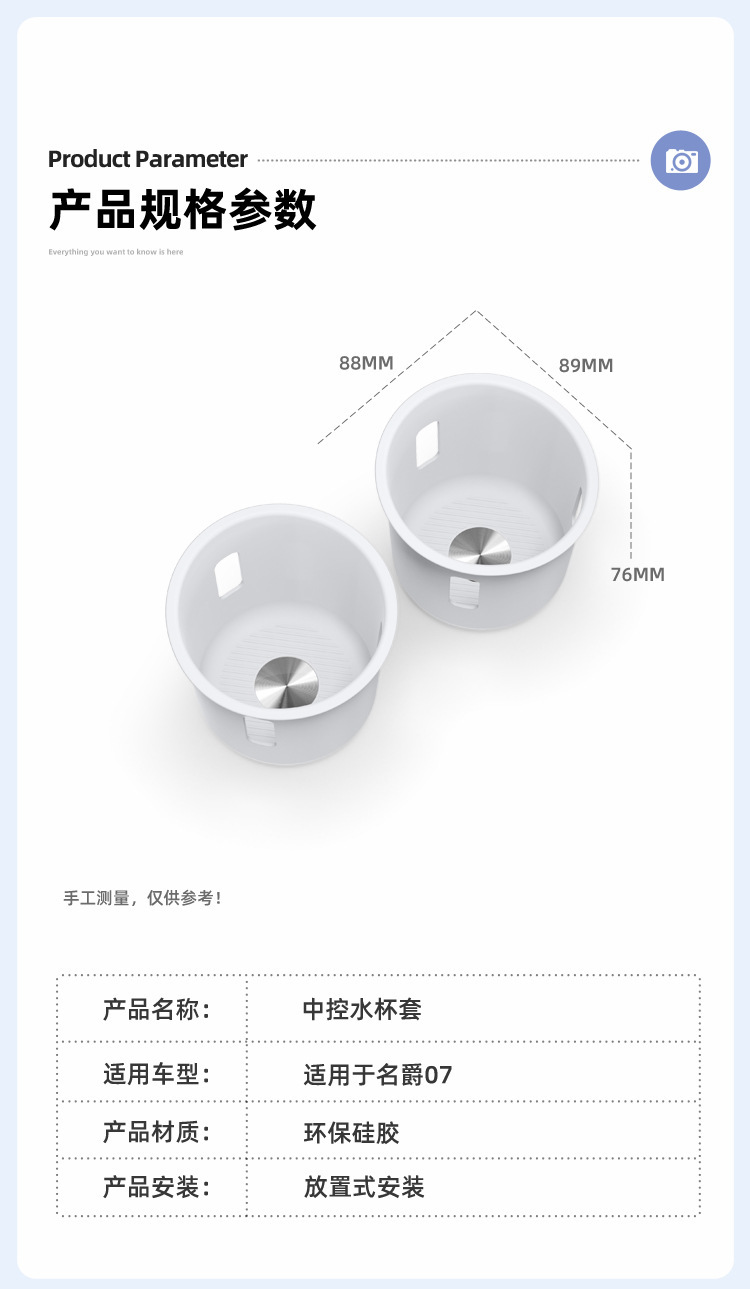 Suitable for 26 models of the MG07, this silicone protective and anti-slip cup holder cover is a specialized car accessory for modification