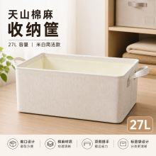 天山棉麻收纳筐家用衣柜衣物整理篮桌面玩具杂物储物筐厂家批发