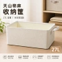 整理桌面翻盖家用收纳筐