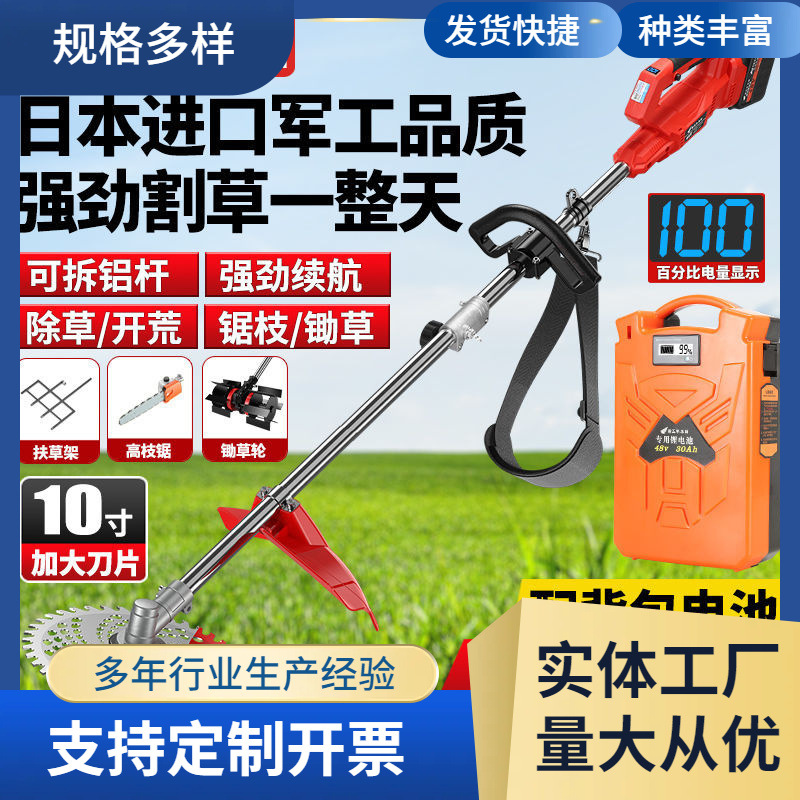 新款五羊本田锂电电动割草机打草多功能大功率除草机充电式