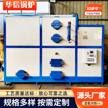 500kg生物质蒸汽发生器 商用热水蒸汽锅炉 颗粒燃烧蒸汽发生器