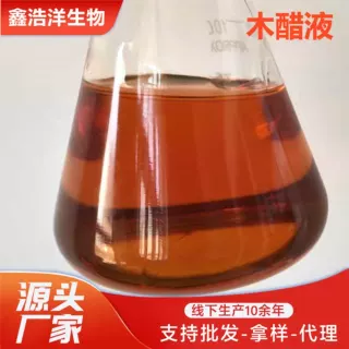 木醋液土壤改良抑菌驱虫果蔬花卉叶面肥有机肥发酵助剂 木醋液