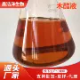 驱虫抑菌发酵土壤改良木醋液