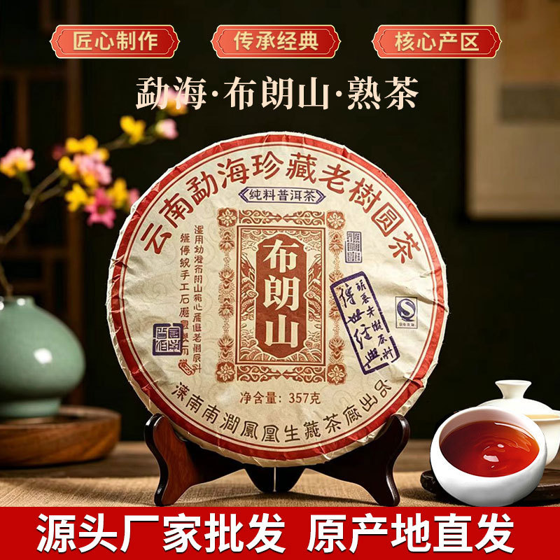 Yunnan tea Menghai cooked tea brown mountain cooked tea 357G Pu'er cooked tea cake factory direct delivery