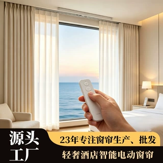 定制海景度假酒店智能电动窗帘遮光全自动语音式开合布帘自动窗帘