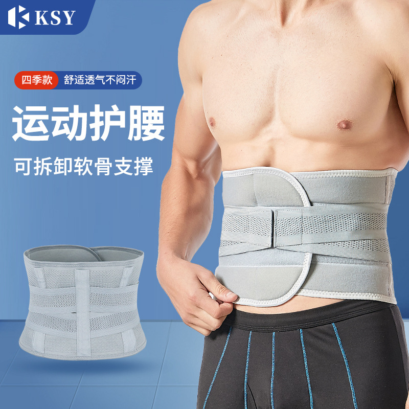 Waist Support Belt for Fitness, Men and Women, Squatting, Weightlifting, Sports Belt, Running, Basketball Waist Support Belt, High-Elastic Waist Support Belt