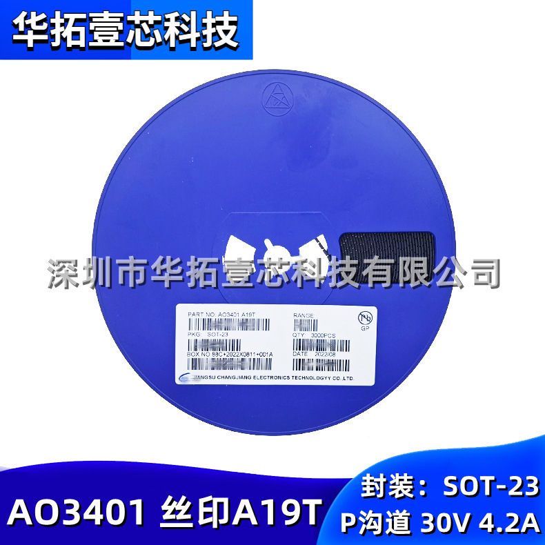 全新 AO3401 丝印A19T SOT-23 P沟道30V 4.2A 贴片场效应管国产ic