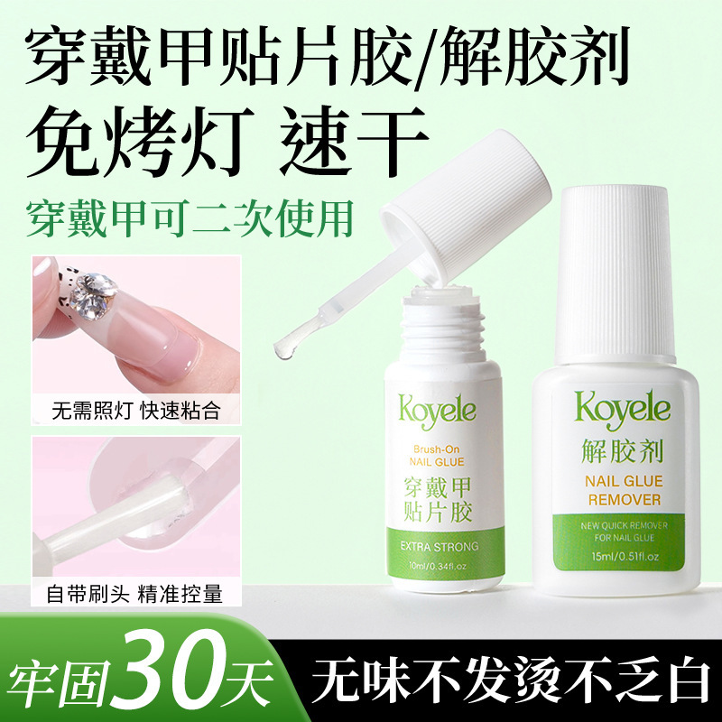 Tiktok Trending Odorless Wearable Nails No-Bake Gel Nail Polish Non-Hot Peelable Reusable Nail Gel