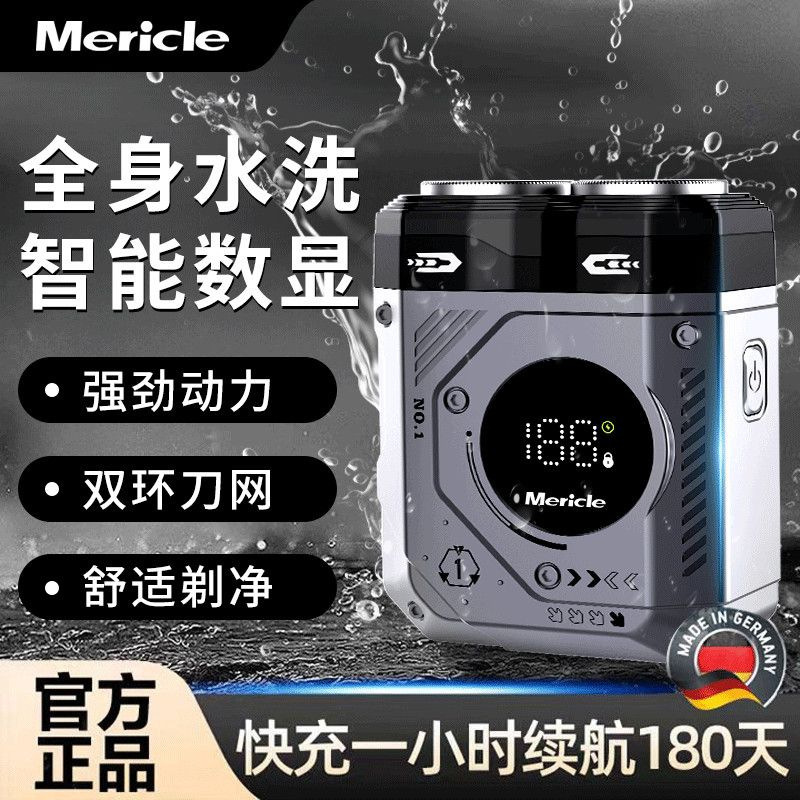 Mericle メンズ電気シェーバー ハイパワー デュアル エンジン 充電式デジタル ディスプレイ ヒゲ カッター 洗える 家庭用|undefined