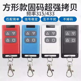 Parking Lot Access Control/Garage Rolling Shutter 315m Remote Control 433 Copy Community Gate Switch Key Anti-Theft