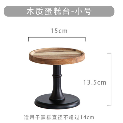 Wooden dessert table ornaments display shelf cold meal tea break tableware tall cake fruit plate solid wood tray