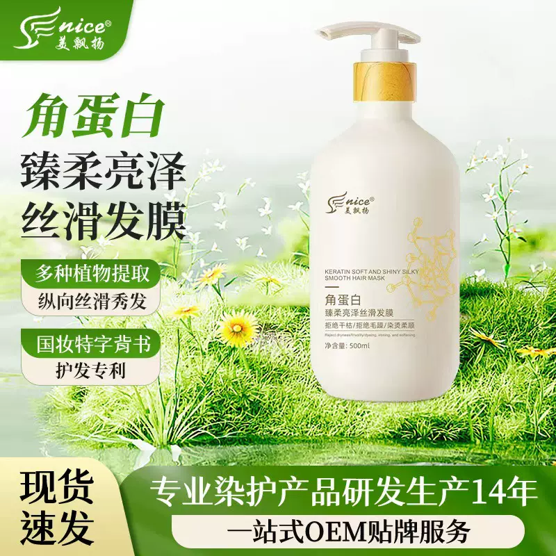 护发正品角蛋白臻柔亮泽丝滑发膜护发素500ml大容量改善干枯毛躁