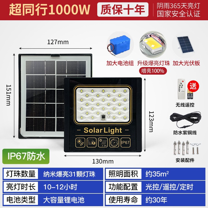 Lámpara solar, luz exterior, luz de jardín, súper brillante, nueva luz de calle interior para el hogar impermeable rural, luz de calle de iluminación de ingeniería