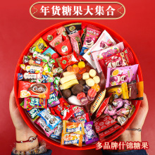 徐福记旺仔大白兔品牌年货混合糖果零食送礼伴手礼招待糖果巧克力