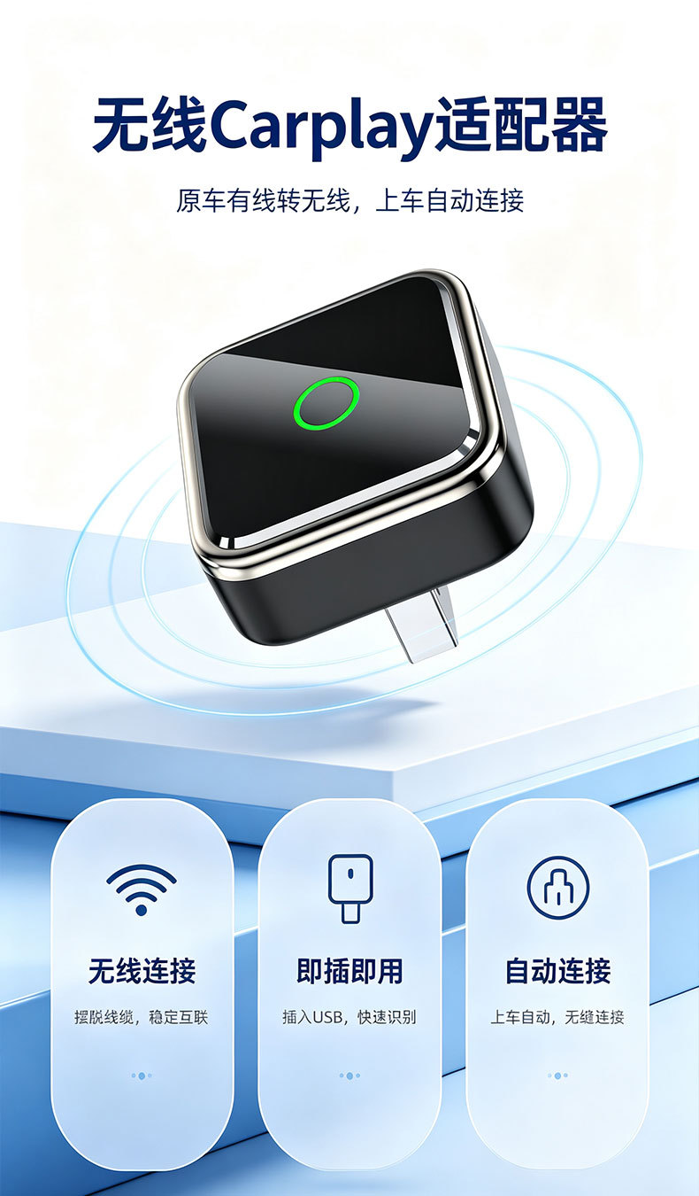 Cross-border new wireless CarPlay adapter, converts wired connections to wireless, compatible with both CarPlay and Android Auto