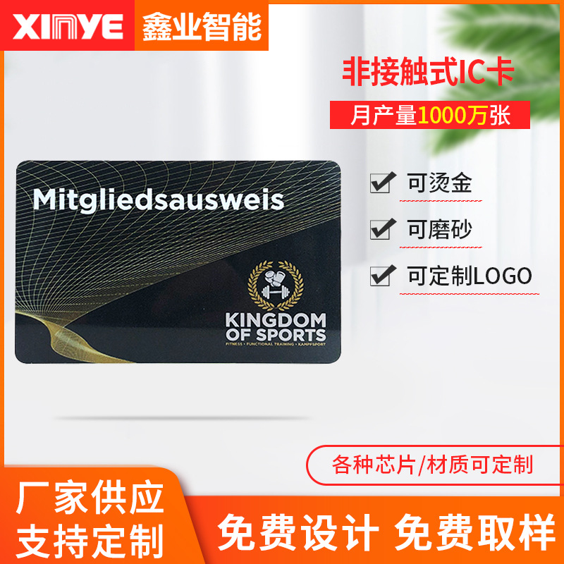 可定 制非接触式智能ic卡海尔电器冰箱贴NFC一碰投屏卡NTAG215卡I