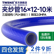 TWSNS̨��ɽ��˹�߉����PU���ܛ��PVC�A���ܿՉ��C���16*12