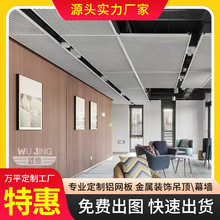 菱形孔铝网板鱼鳞网板天花吊顶装饰网铝拉网金属网格网铝合金网板