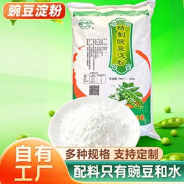 粉丝、粉皮;代餐粉;淀粉