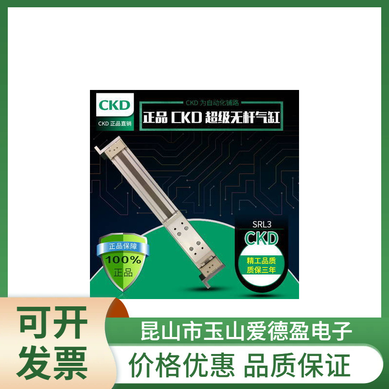 现货供应CKD原装双作用无活塞杆型气缸SRL3-LB-12N-250