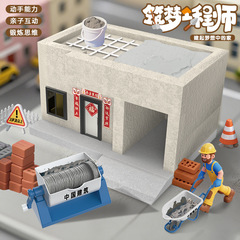 筑梦工程师盖房子小小建筑师泥瓦匠diy手工小屋建筑拼装模型玩具
