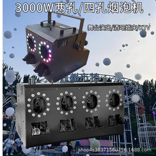 舞台烟雾泡泡机四孔LED烟泡机 演出婚礼烟泡染色三合一大型泡泡机-阿里巴巴