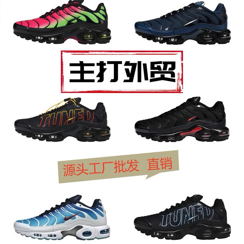 Cross-Border In-Stock Putian Shoes, Large Size Tn Air-Cushioned Rebound Lace-Up Dad Shoes, Couple's Commuter Casual Sports Shoes Direct Sale