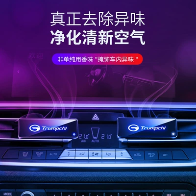 Car air conditioner air outlet: Other lights