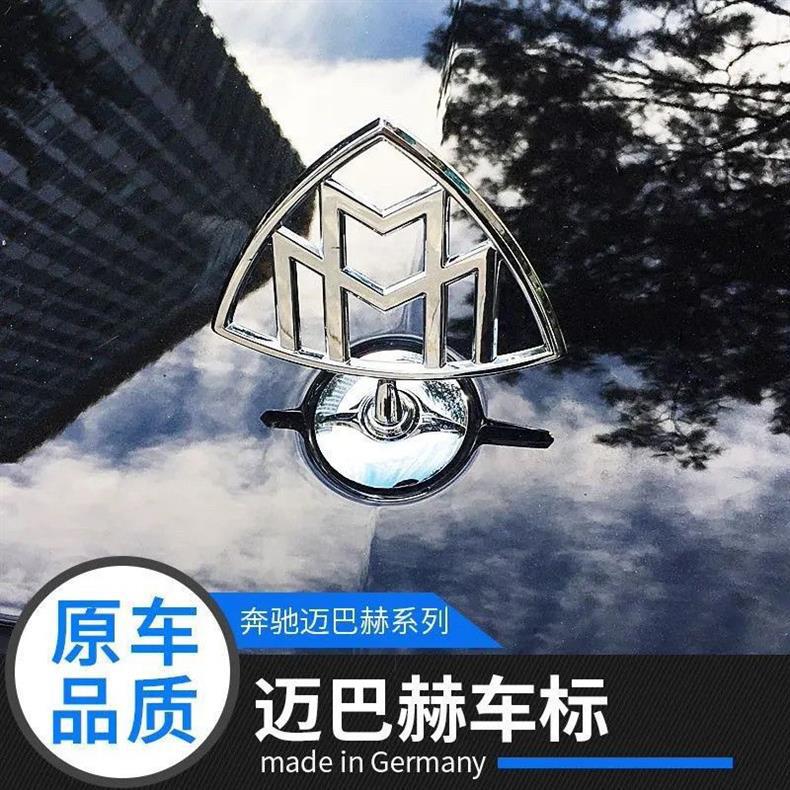 Suitable for Mercedes-Benz S-Class Maybach, S560 car emblem, English lettering, rear tail emblem, steering wheel emblem, key fob cover