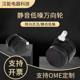 厂家供应带刹加固万向轮家具脚轮柜子电器脚轮PP平板轮子批发滚轮