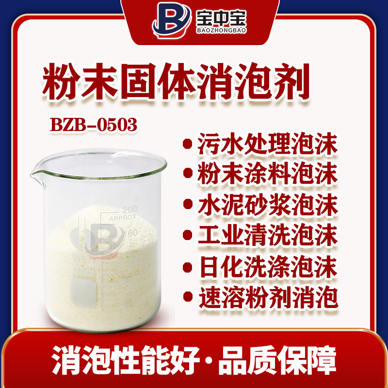 Bubble powder is used for water treatment desulfurization oil field…